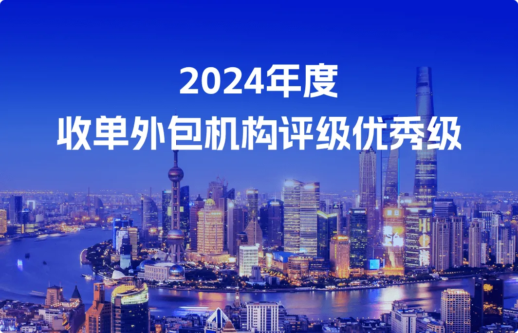喜报！汇银通连续5年获评收单外包机构优秀评级