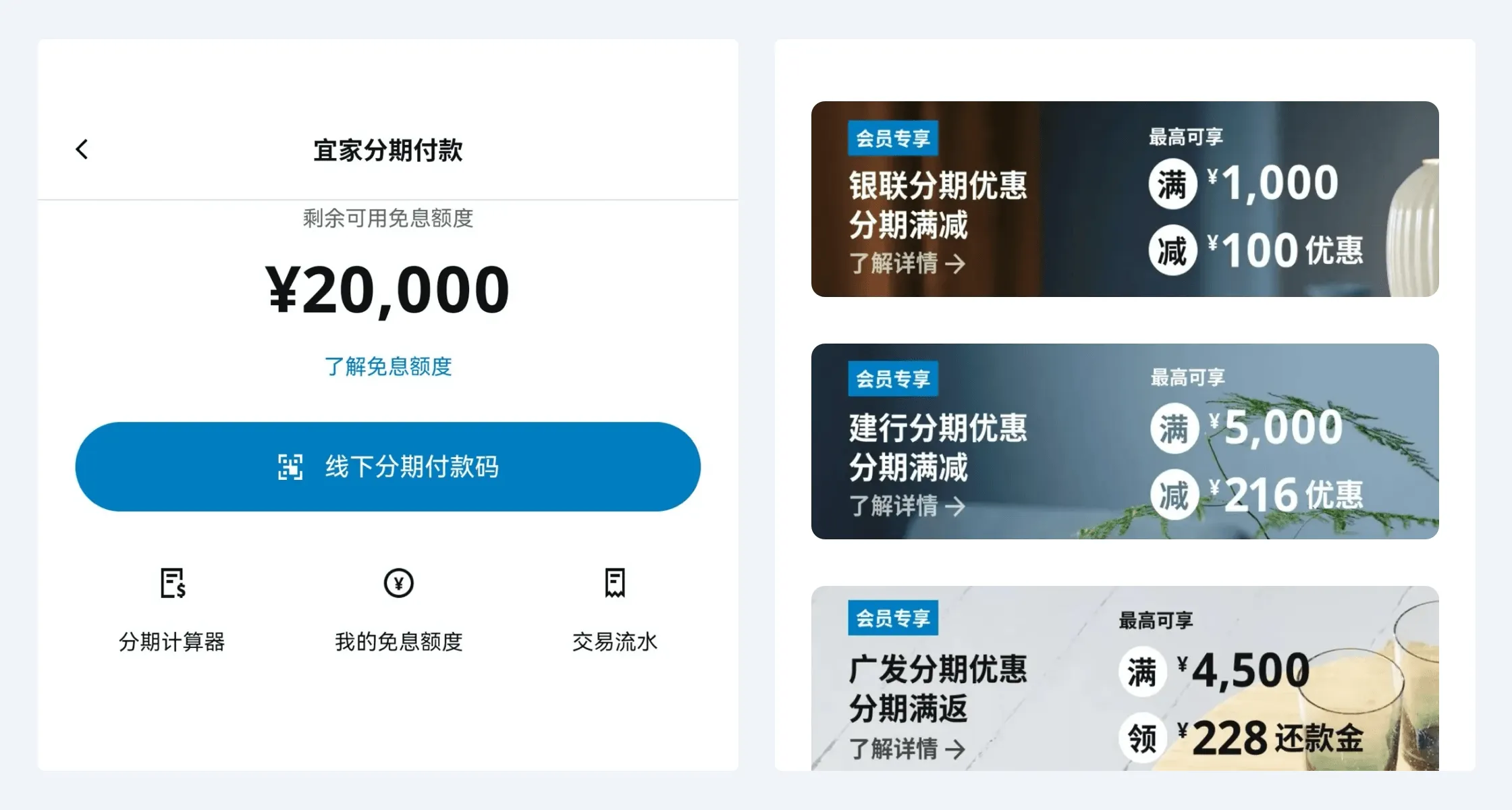 汇银通分期