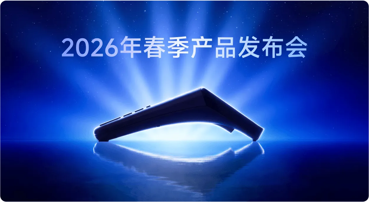 全线亮相！汇银通 2026 春季发布会