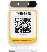收钱音箱