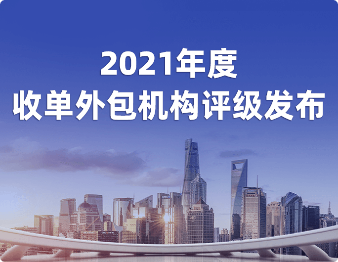 喜报！汇银通连续2年获评收单外包机构评级A级！