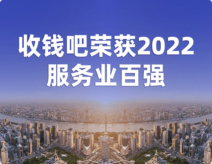 汇银通荣获2022上海软件和信息技术服务业百强！