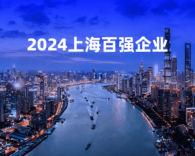 汇银通连续六年获评“上海软件和信息技术服务业百强”！