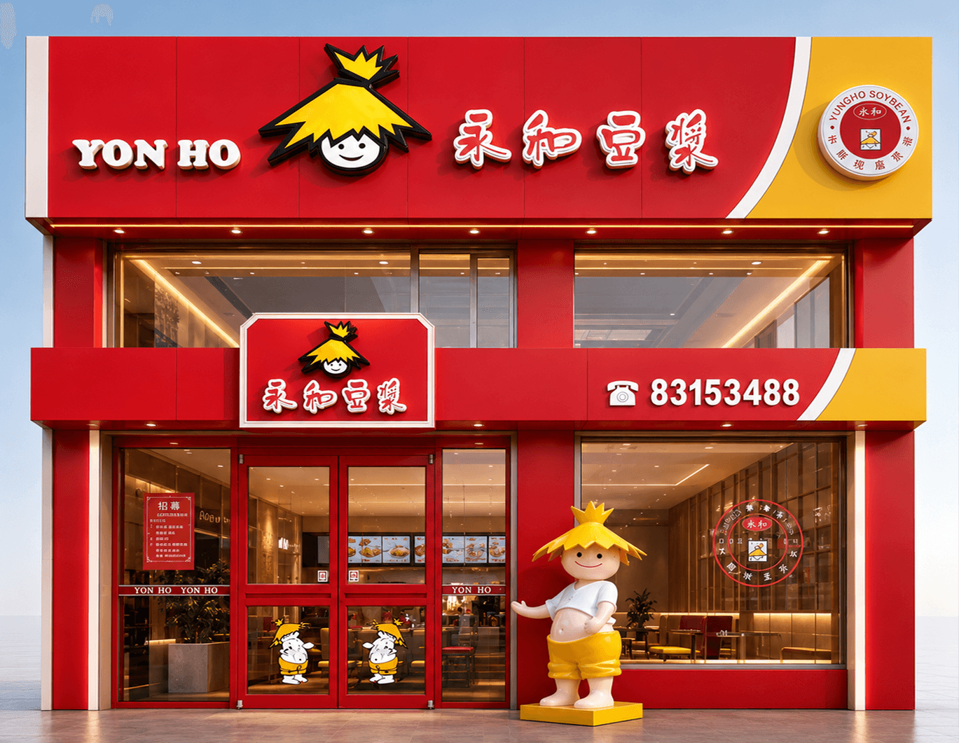 汇银通全来店×永和豆浆：国民快餐品牌的数字化跃迁