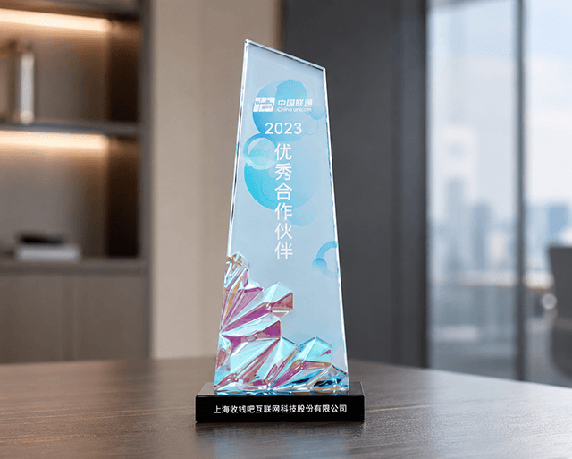 汇银通荣获“中国银联2023年优秀合作伙伴奖”