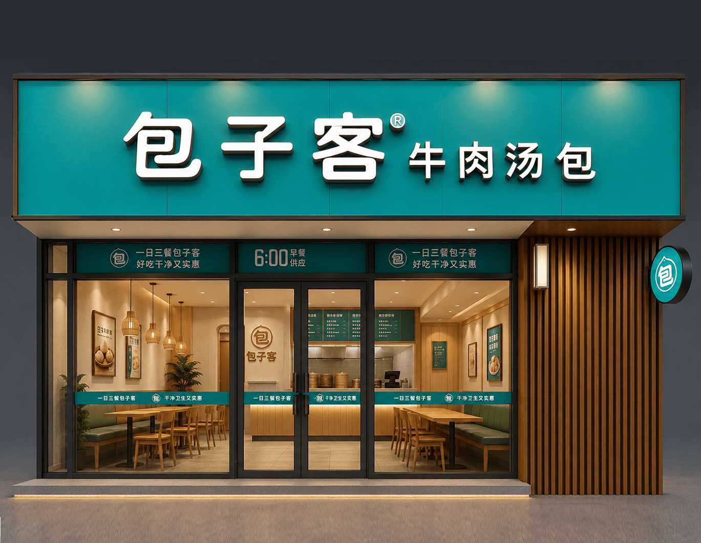包子客×汇银通全来店：一只包子的效率账