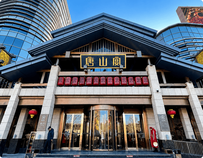 唐山宴×汇银通全来店：4万平米“美食博物馆”，数字化如何让百余档口井然有序