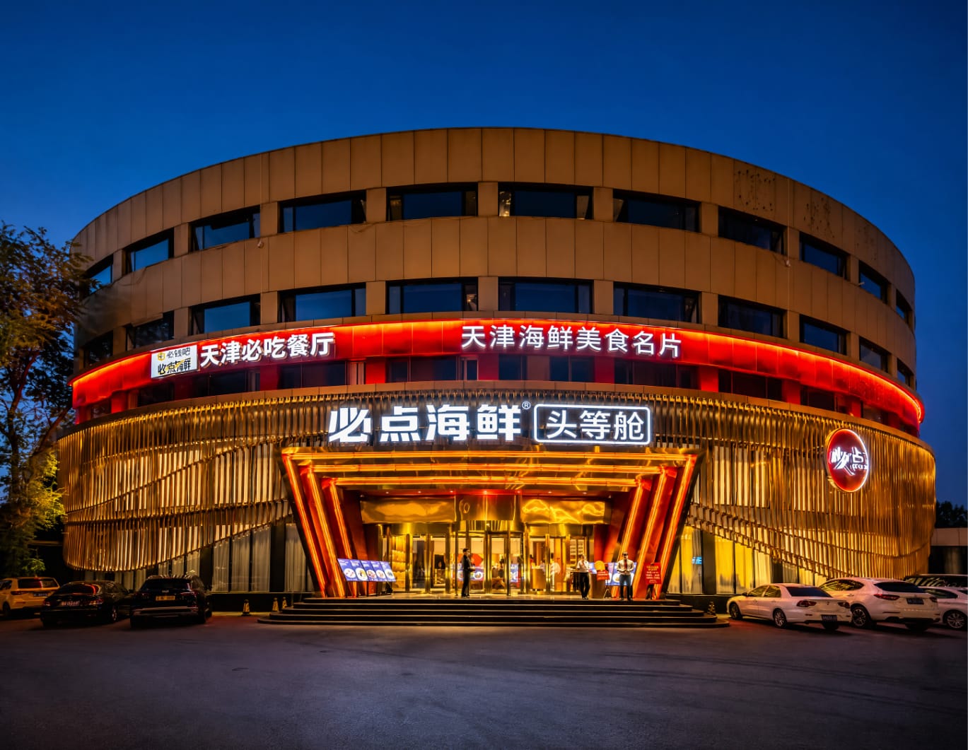 必点海鲜×汇银通全来店：一家津门海鲜的“头等舱”服务，数字化如何撑起排面？