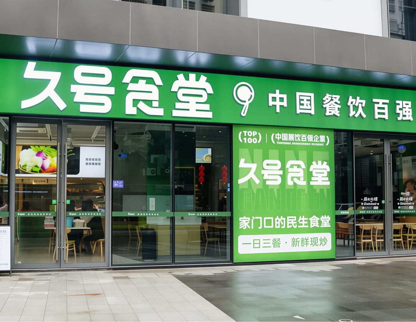 久号食堂×汇银通全来店：140家门店现炒如一，让"锅气"跑出效率