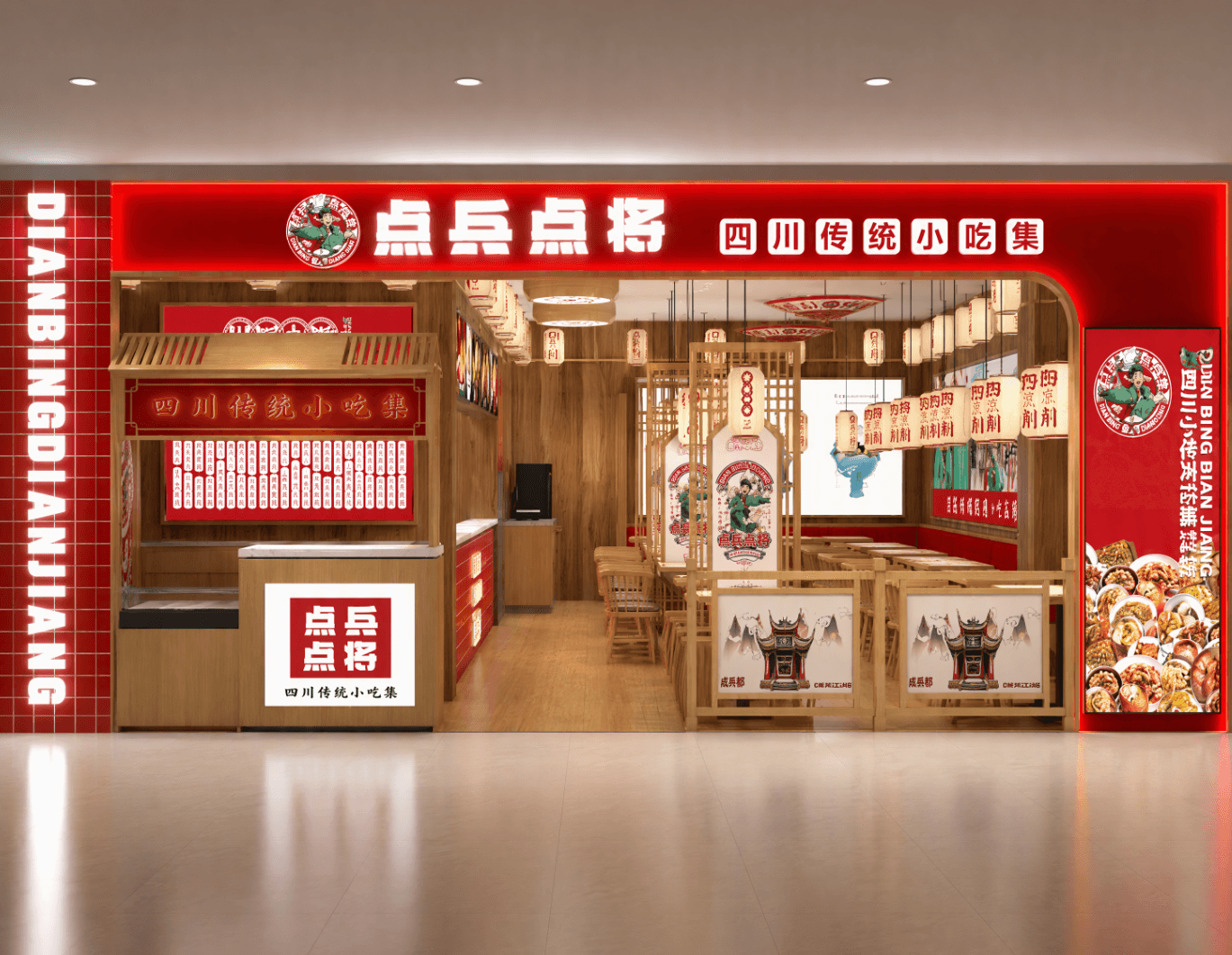 汇银通全来店✖️点兵点将：3年500店，川派小吃的“加速度”是怎么跑出来的？